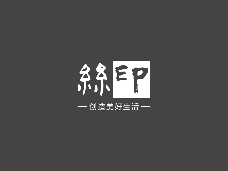 丝印 Logo Maker - Design 丝印 logos online