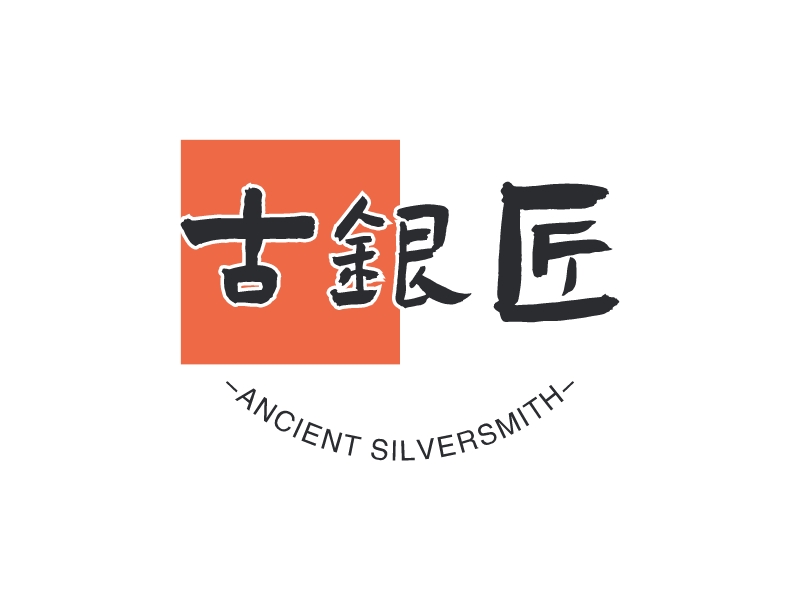 古银匠 Logo Maker - Design 古银匠 logos online