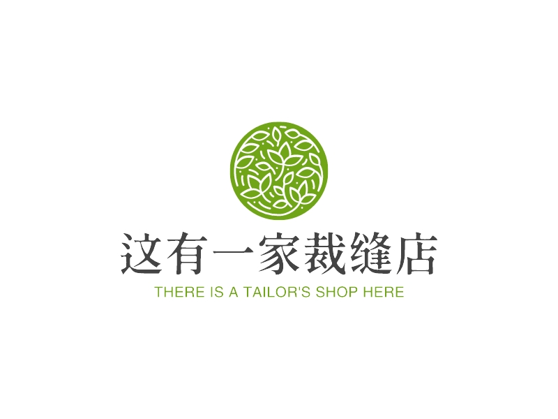 裁缝logo设计素材,裁缝logo图片png创意模板在线制作 - 标小智LOGO神器