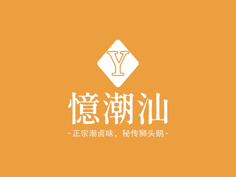憶潮汕 Logo Maker - Design 憶潮汕 logos online