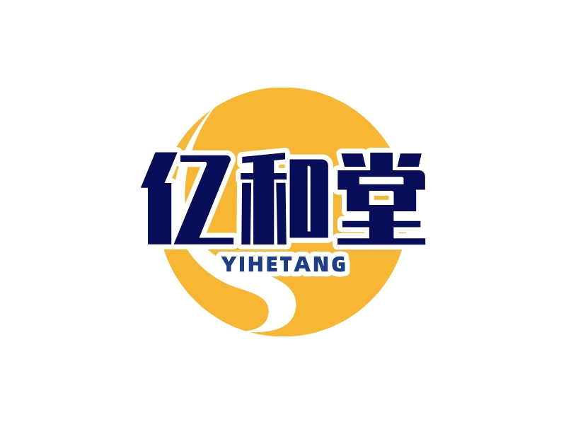 亿和堂logo设计