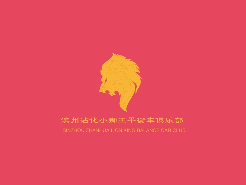 狮王logo设计素材,狮王logo图片png创意模板在线制作 - 标小智