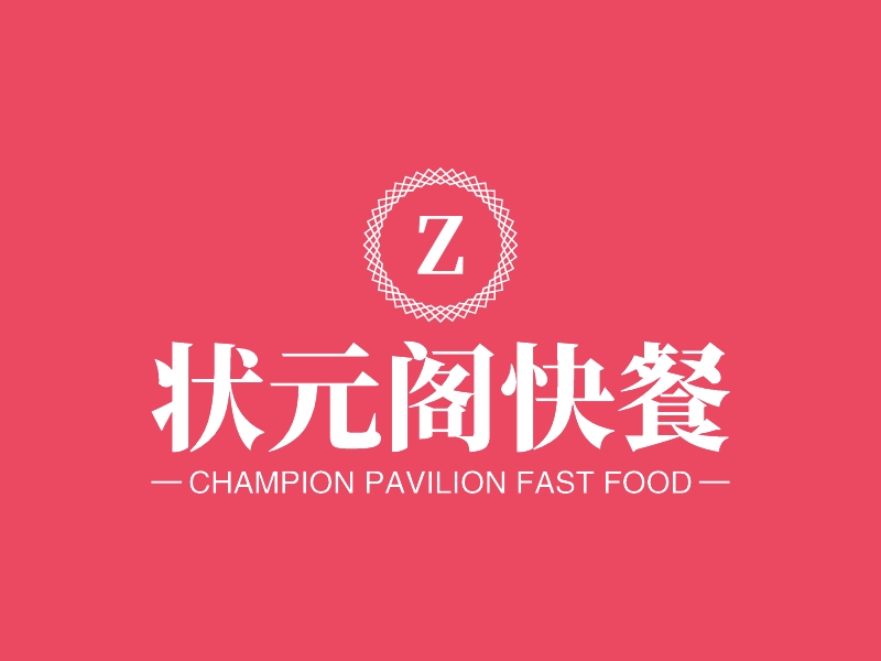 状元阁快餐 logo | 一键设计 logo - 标小智