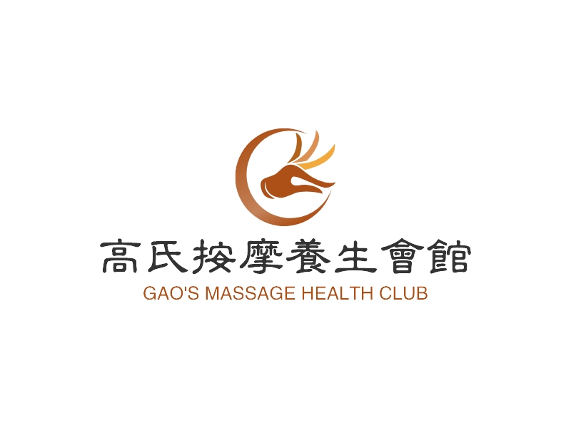 高氏按摩养生会馆 Logo Maker - Design 高氏按摩养生会馆 logos online