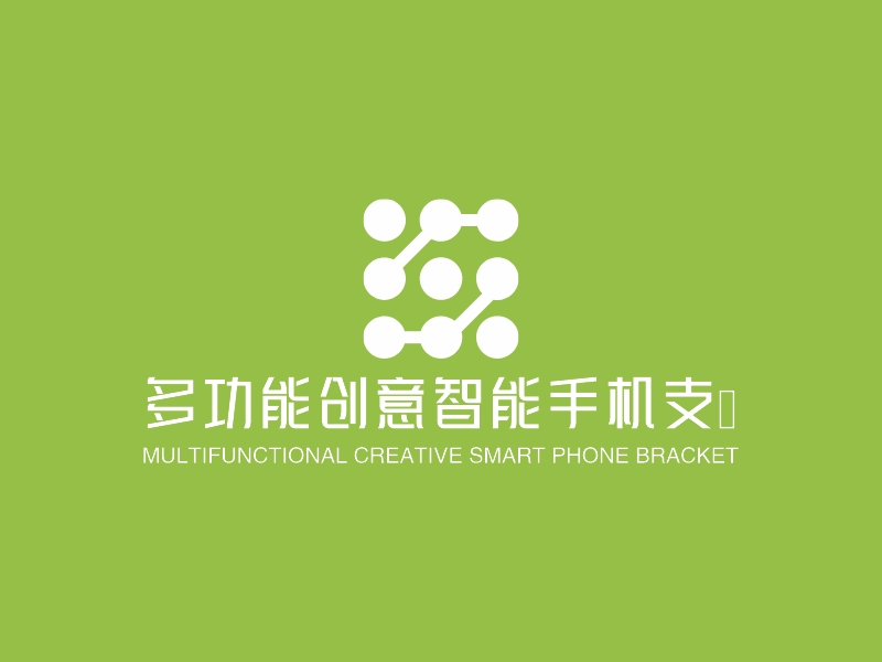 支架logo设计生成器 | 支架logo免费设计在线生成 - 标小智