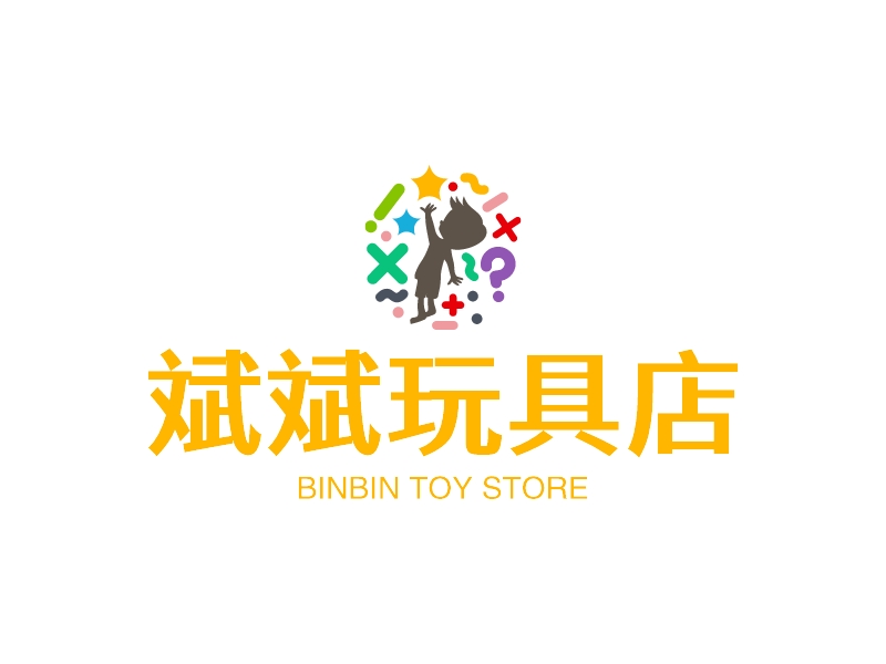 斌斌玩具店 Logo Maker - Design 斌斌玩具店 logos online