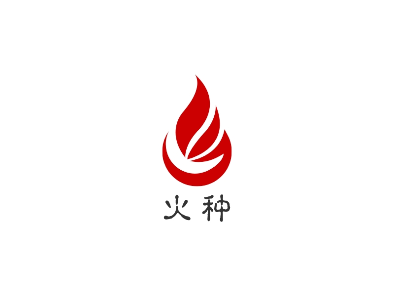 火种 logo | 一键设计 logo - 标小智