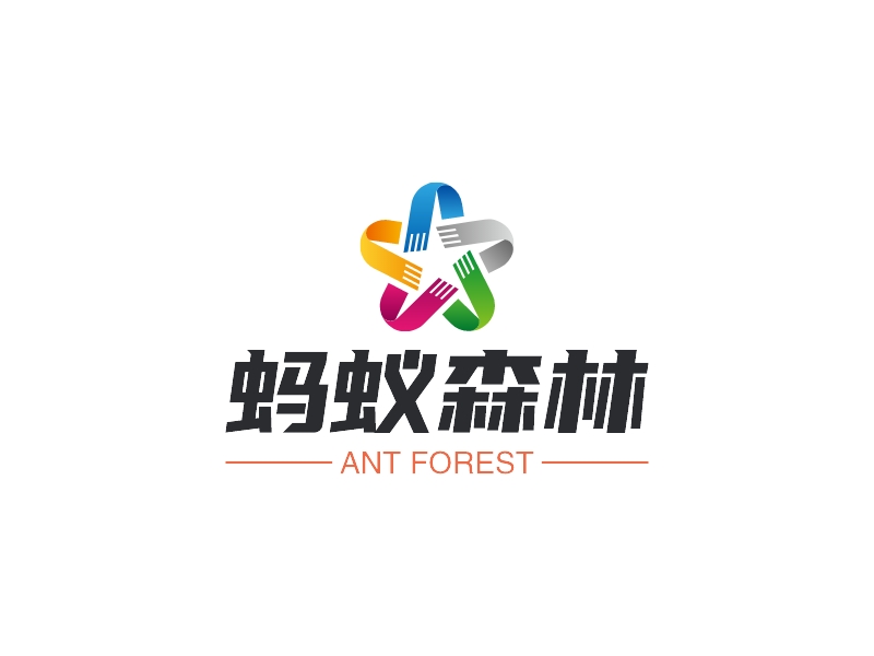 蚂蚁森林 Logo Maker - Design 蚂蚁森林 logos online