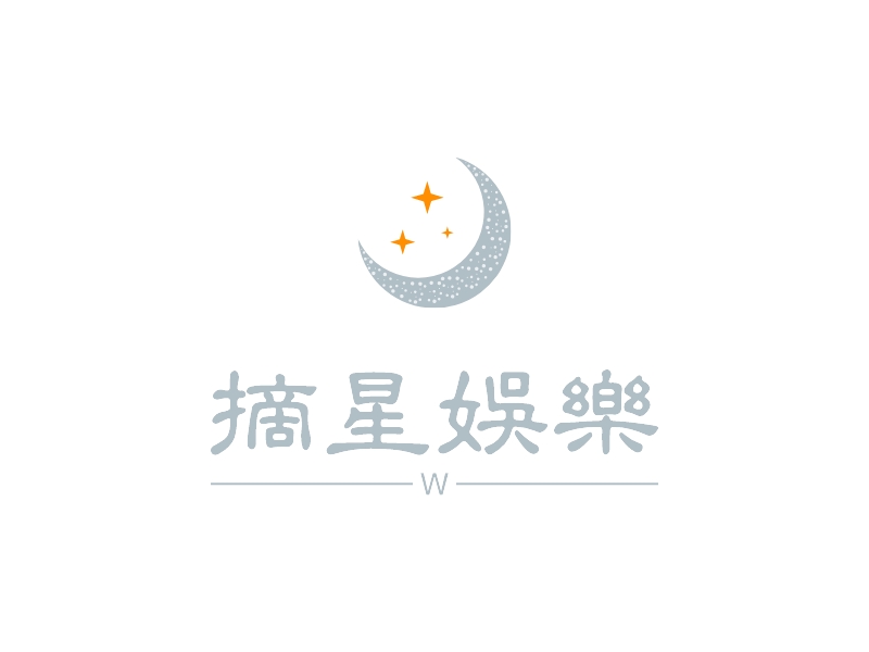 摘星娱乐 Logo Maker - Design 摘星娱乐 logos online