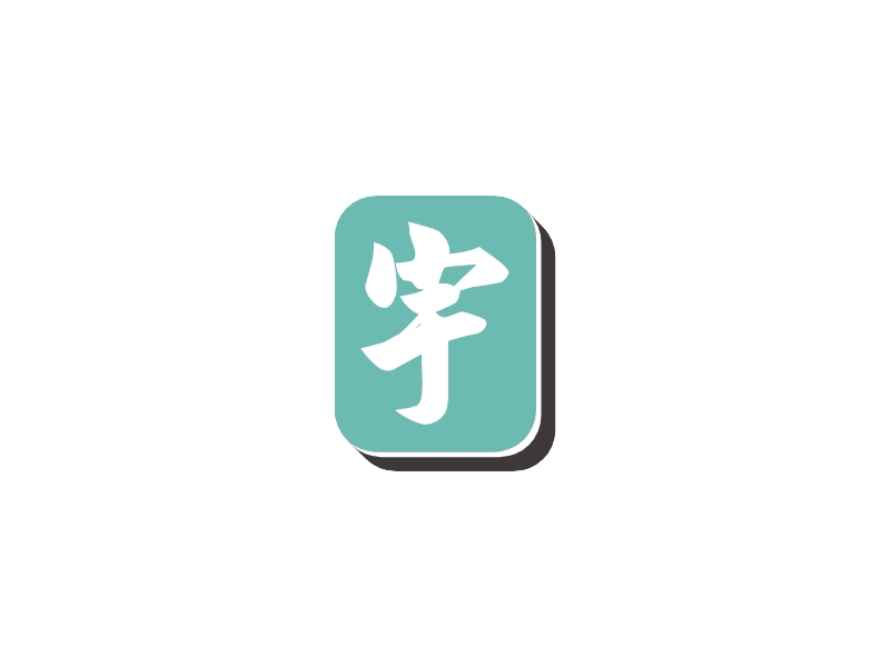 宇 logo | 一键设计 logo - 标小智