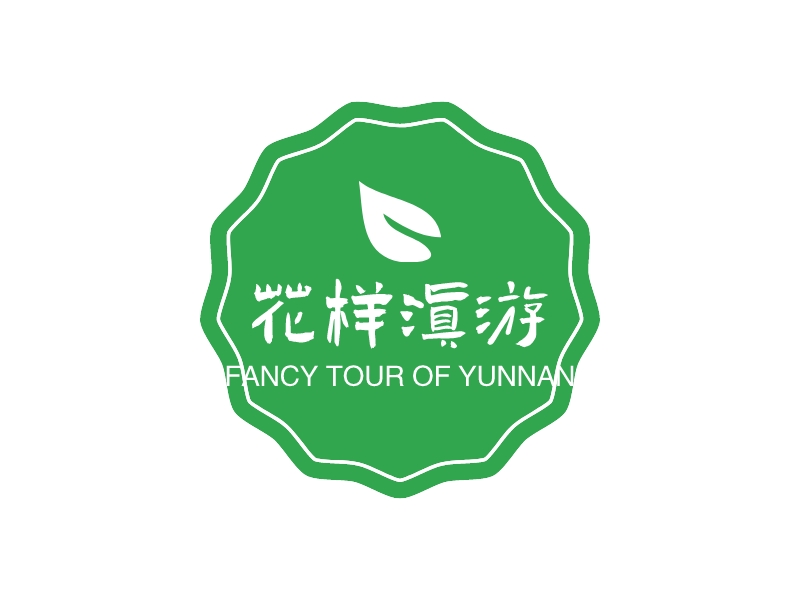 花样滇游logo设计 - 标小智