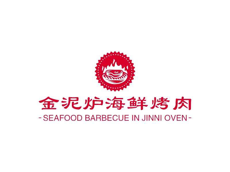 金泥炉海鲜烤肉 logo | 一键设计 logo - 标小智