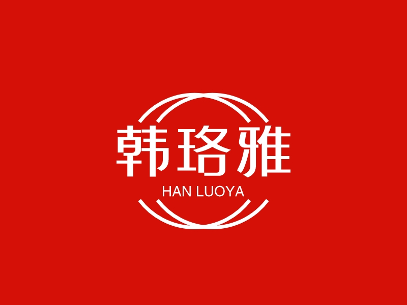 韩珞雅 logo | 一键设计 logo - 标小智