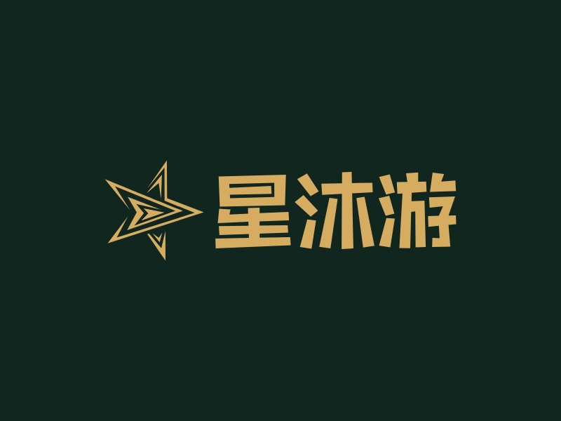 星沐游 logo | 一键设计 logo - 标小智