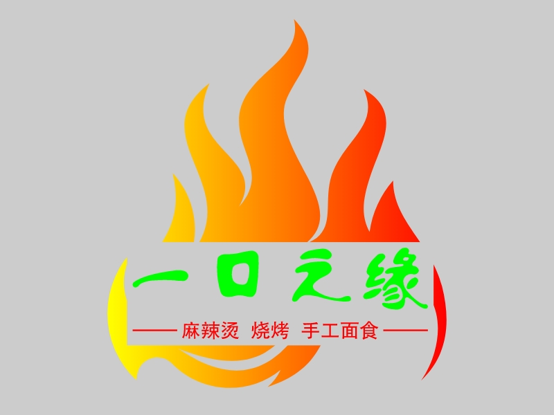 一口之缘 logo | 一键设计 logo - 标小智