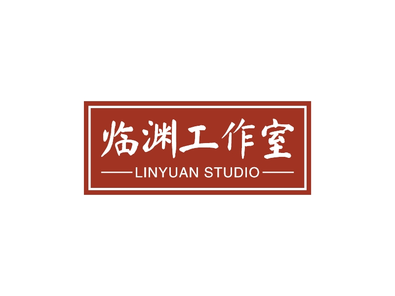 临渊工作室 Logo Maker - Design 临渊工作室 logos online