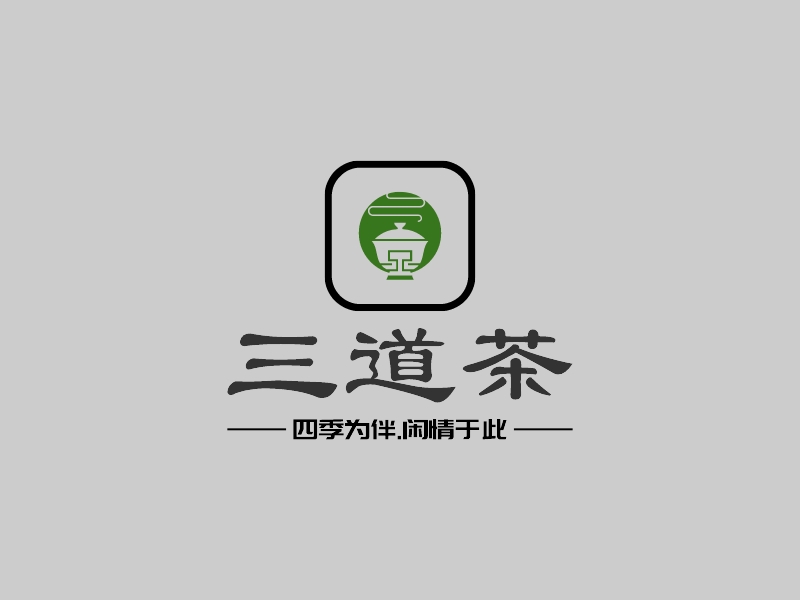 三道杠logo设计素材，三道杠logo图片png创意模板在线制作 - 标小智