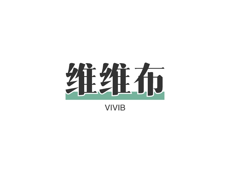 维维布 - VIVIB