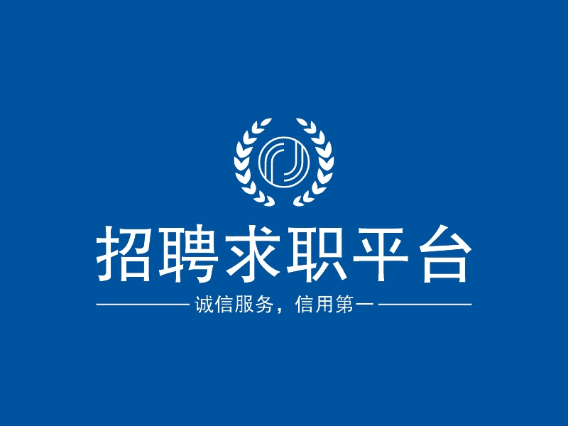 招聘求职平台 Logo Maker - Design 招聘求职平台 logos online