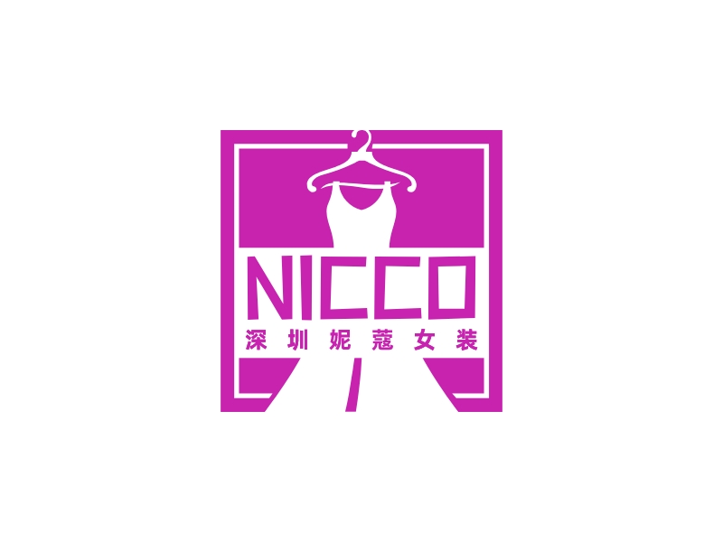 NICCO - 深圳妮蔻女装