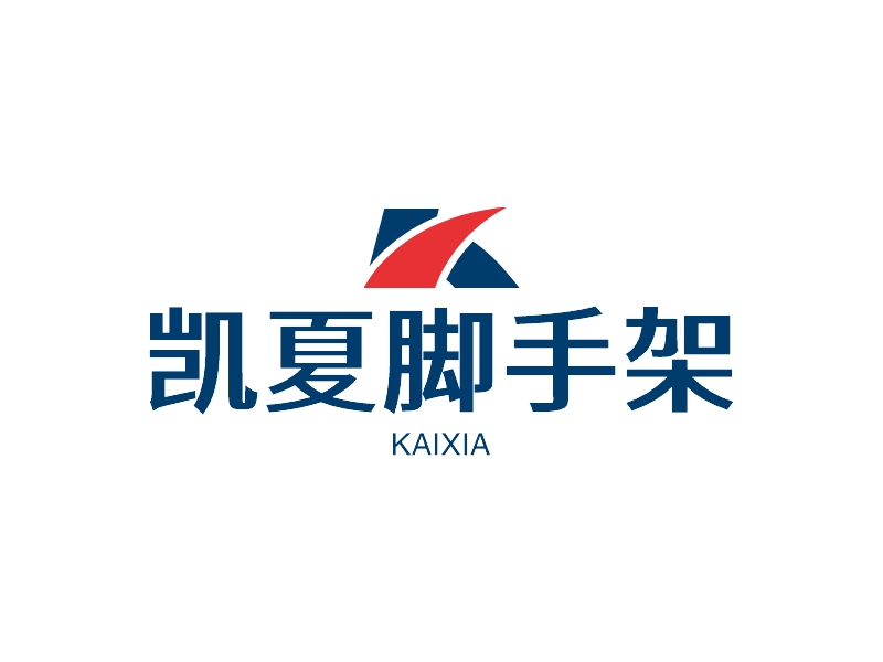 凯夏脚手架 logo | 一键设计 logo - 标小智