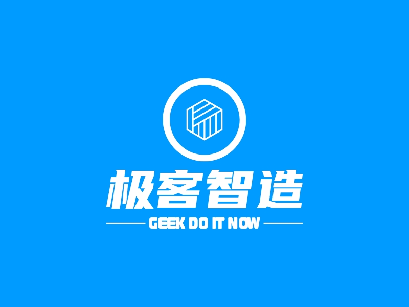 极客智造 logo | 一键设计 logo - 标小智