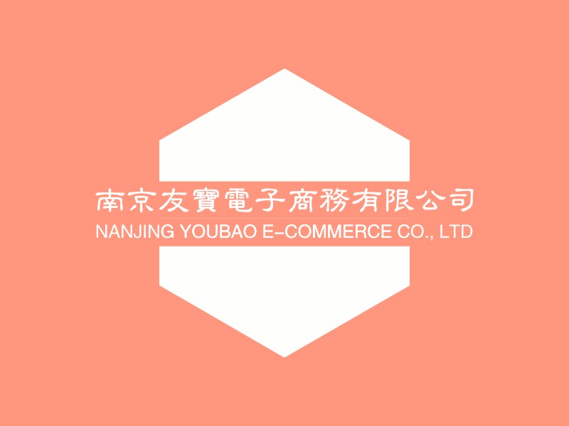 南京友宝电子商务有限公司 logo | 一键设计 logo - 标小智
