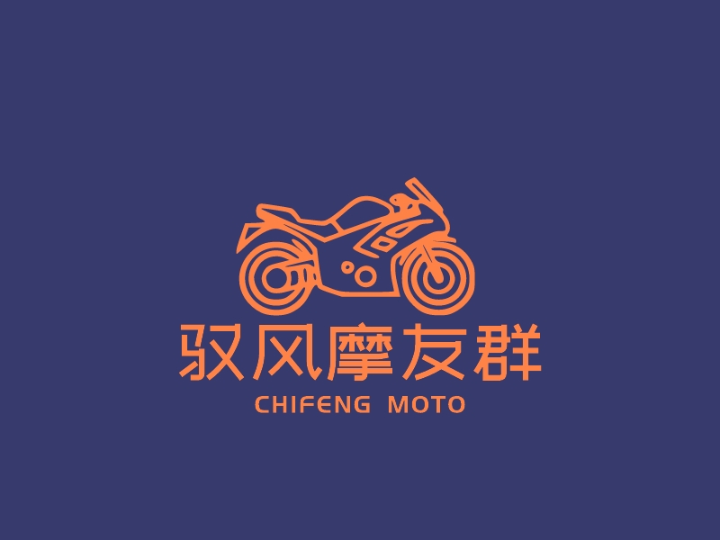 驭风摩友群 - CHIFENG MOTO