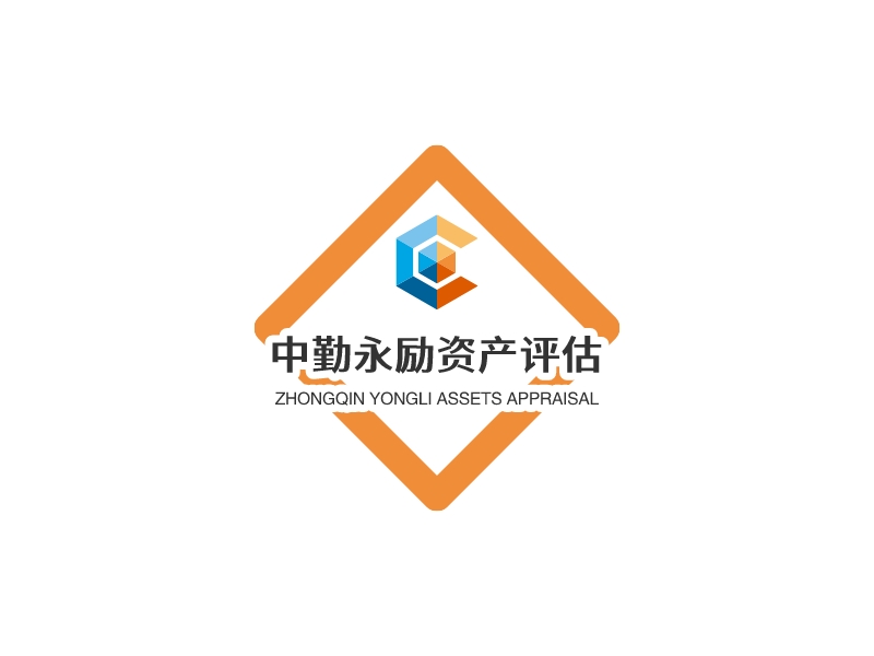 中勤永励资产评估logo设计 - 标小智
