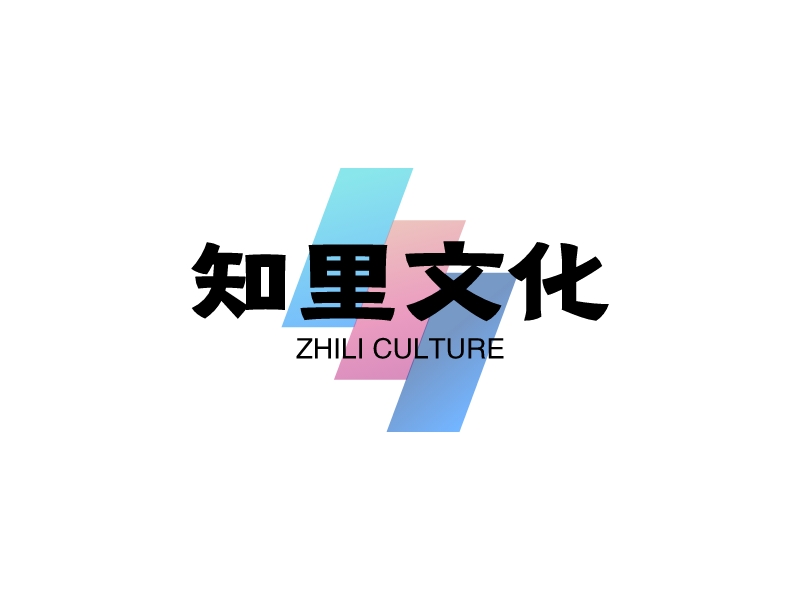 知里文化 - ZHILI CULTURE