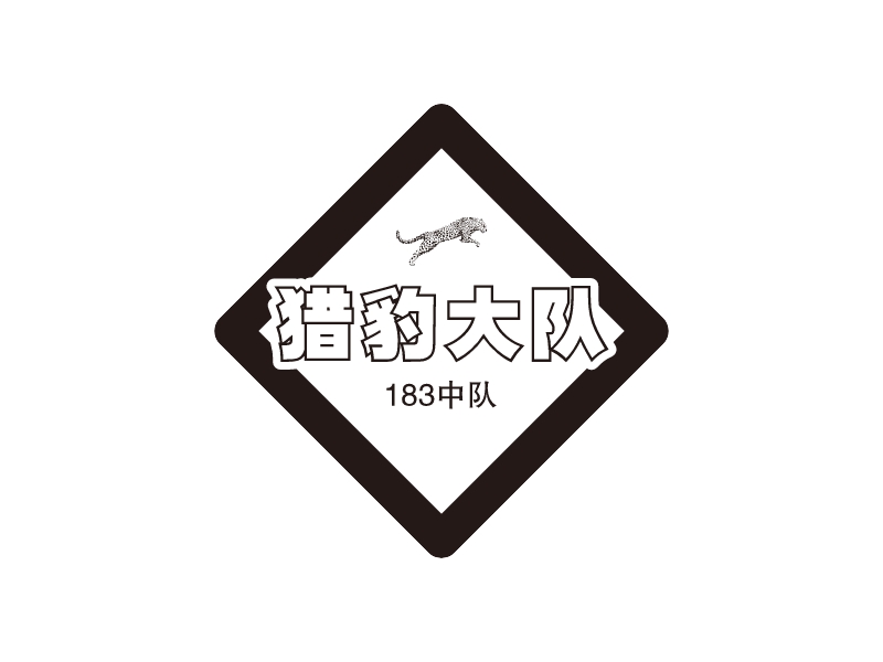 猎豹logo设计素材,猎豹logo图片png创意模板在线制作 - 标小智