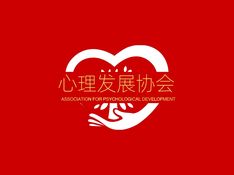心理发展协会 logo | 一键设计 logo - 标小智