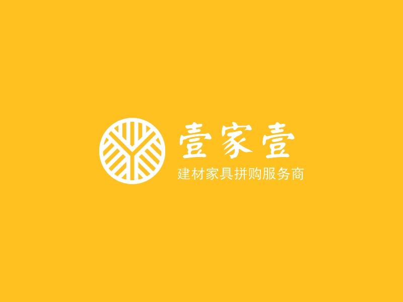 壹家壹 logo | 一键设计 logo - 标小智