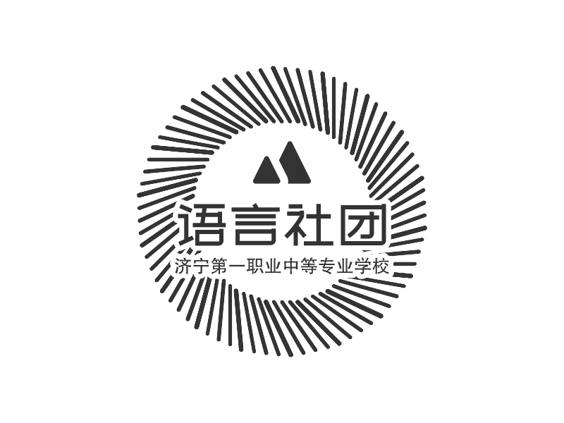语言社团 Logo Maker - Design 语言社团 logos online