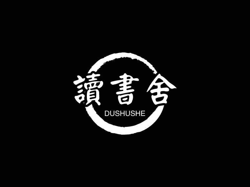 读书舍 - DUSHUSHE