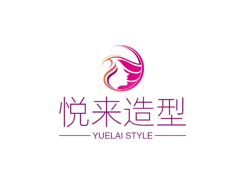 悦来造型 logo | 一键设计 logo - 标小智