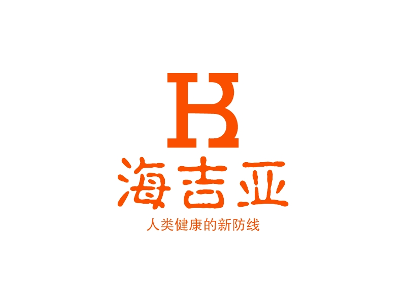 海吉亚 logo | 一键设计 logo - 标小智