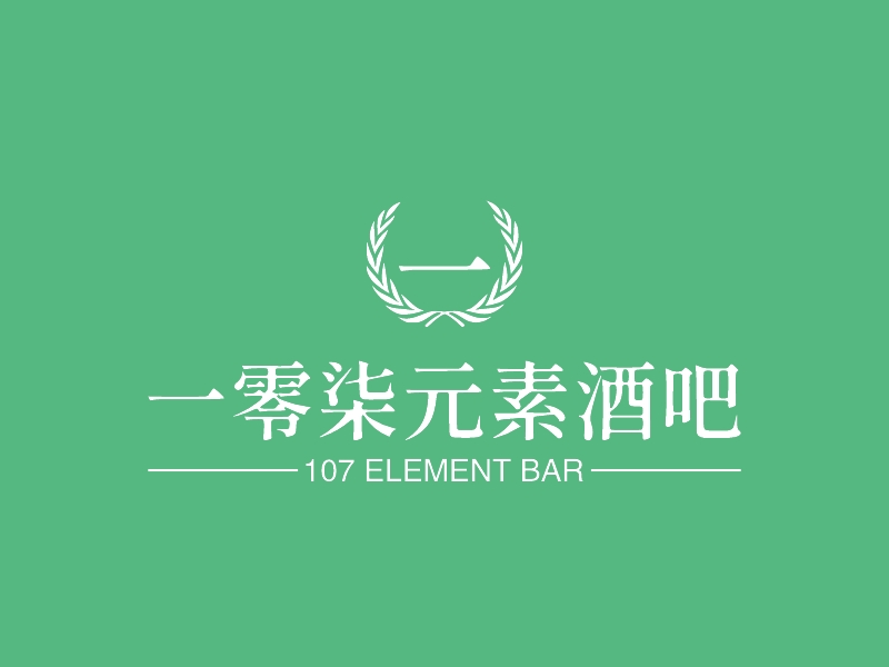 一零柒元素酒吧 logo | 一键设计 logo - 标小智