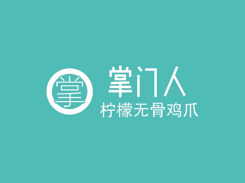掌门人 logo | 一键设计 logo - 标小智