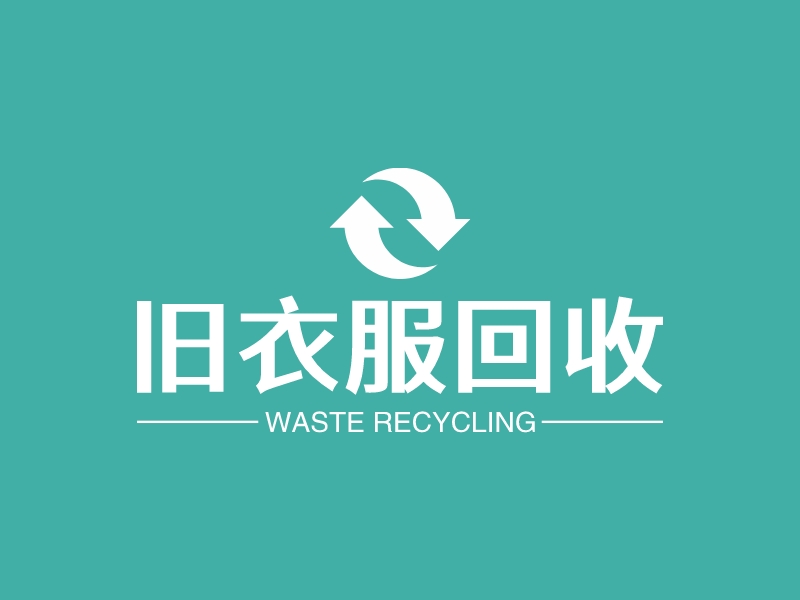 旧衣服回收 Logo Maker - Design 旧衣服回收 logos online