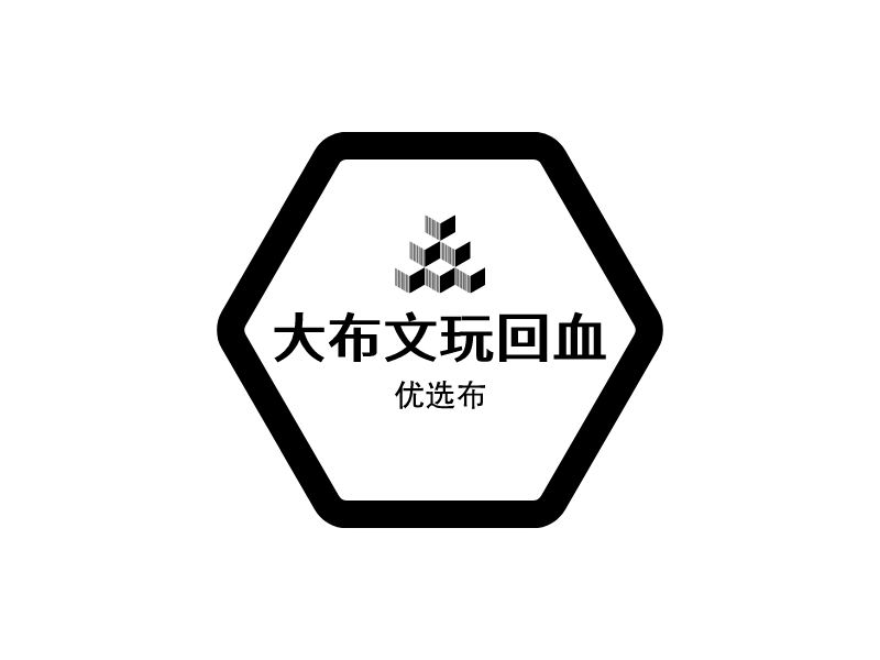 大布文玩回血 logo | 一键设计 logo - 标小智