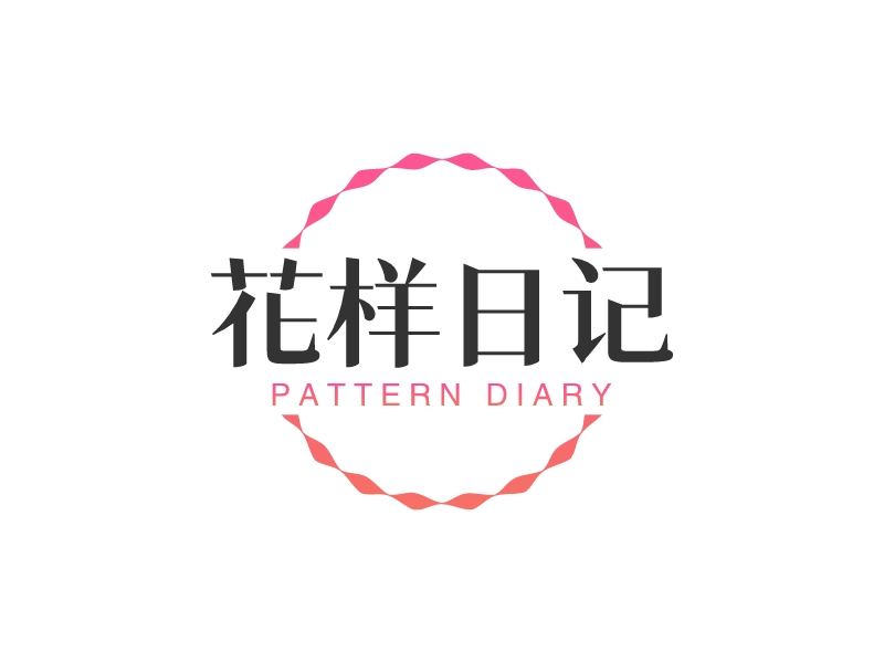 花样日记 - PATTERN DIARY