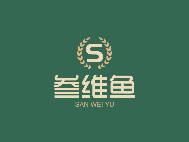 三维鱼logo设计