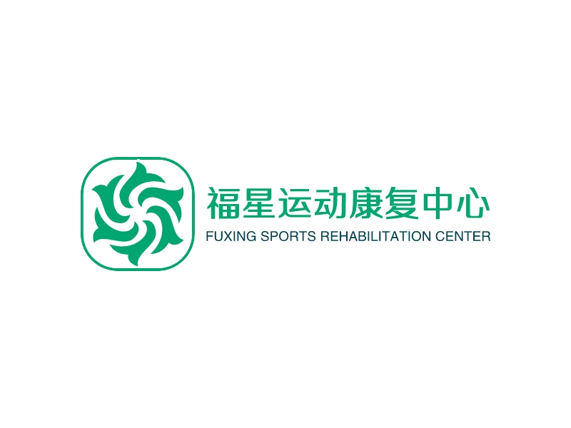 福星运动康复中心 logo | 一键设计 logo - 标小智