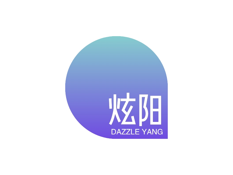 炫阳 - DAZZLE YANG