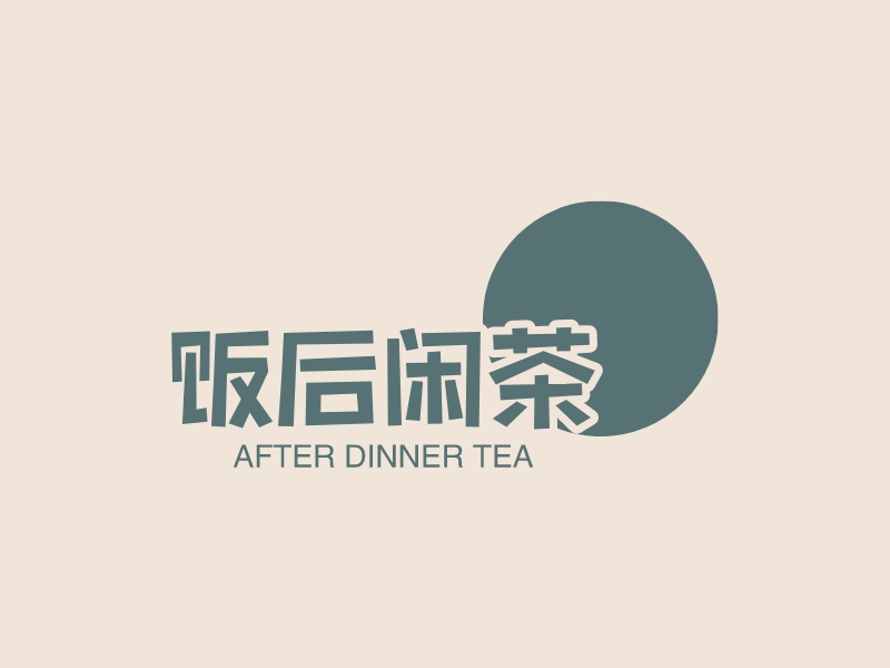 饭后闲茶 logo | 一键设计休闲娱乐 logo - 标小智