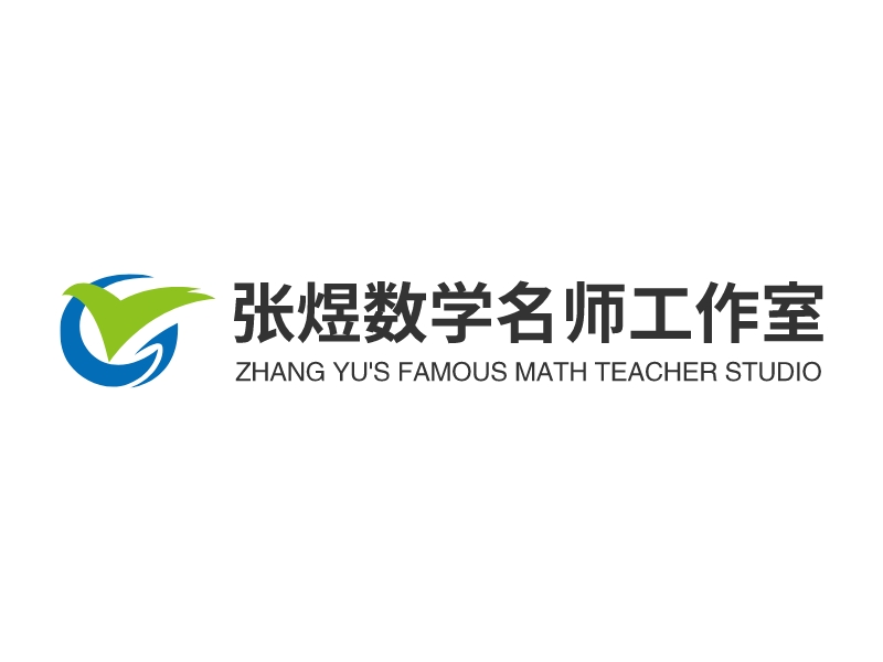 张煜数学名师工作室 logo | 一键设计 logo - 标小智