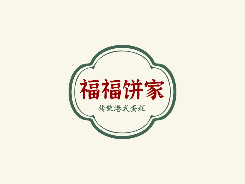 福福饼家 Logo Maker - Design 福福饼家 logos online