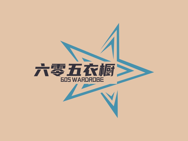 六零五衣橱 logo | 一键设计 logo - 标小智