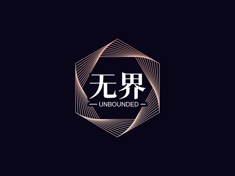 无界 logo | 一键设计 logo - 标小智